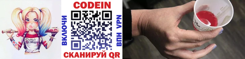 Купить где  Спасск-Дальний  Кодеин напиток Lean (лин) 