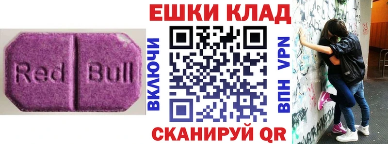 Купить закладки  Спасск-Дальний  Ecstasy 300 mg 