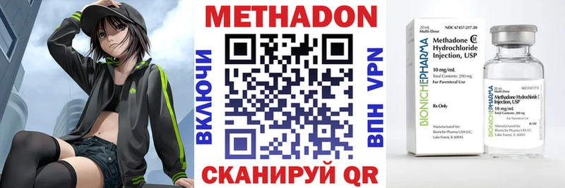 Метадон methadone  Купить закладки  Спасск-Дальний 